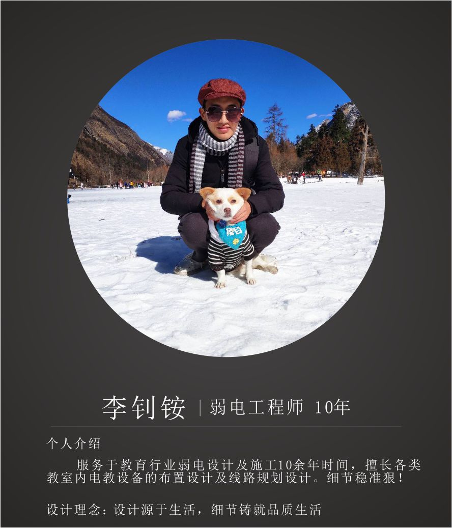 李钊铵