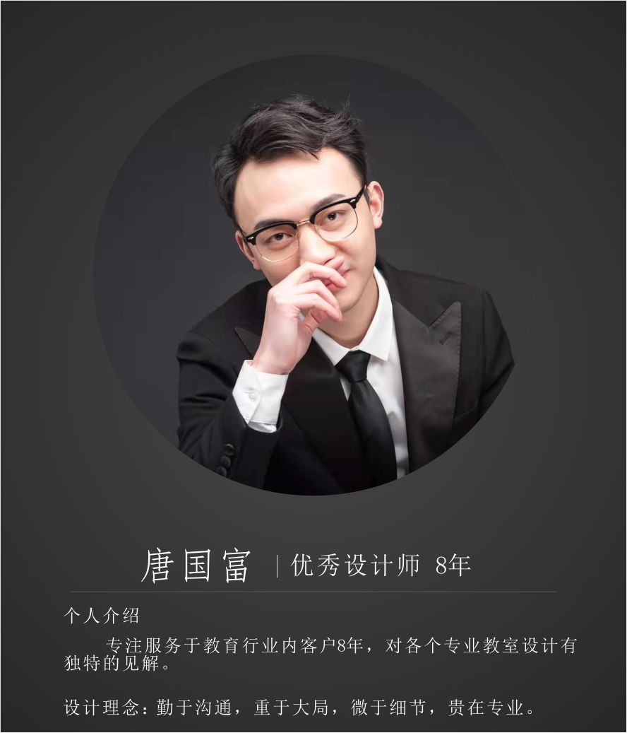 唐国富