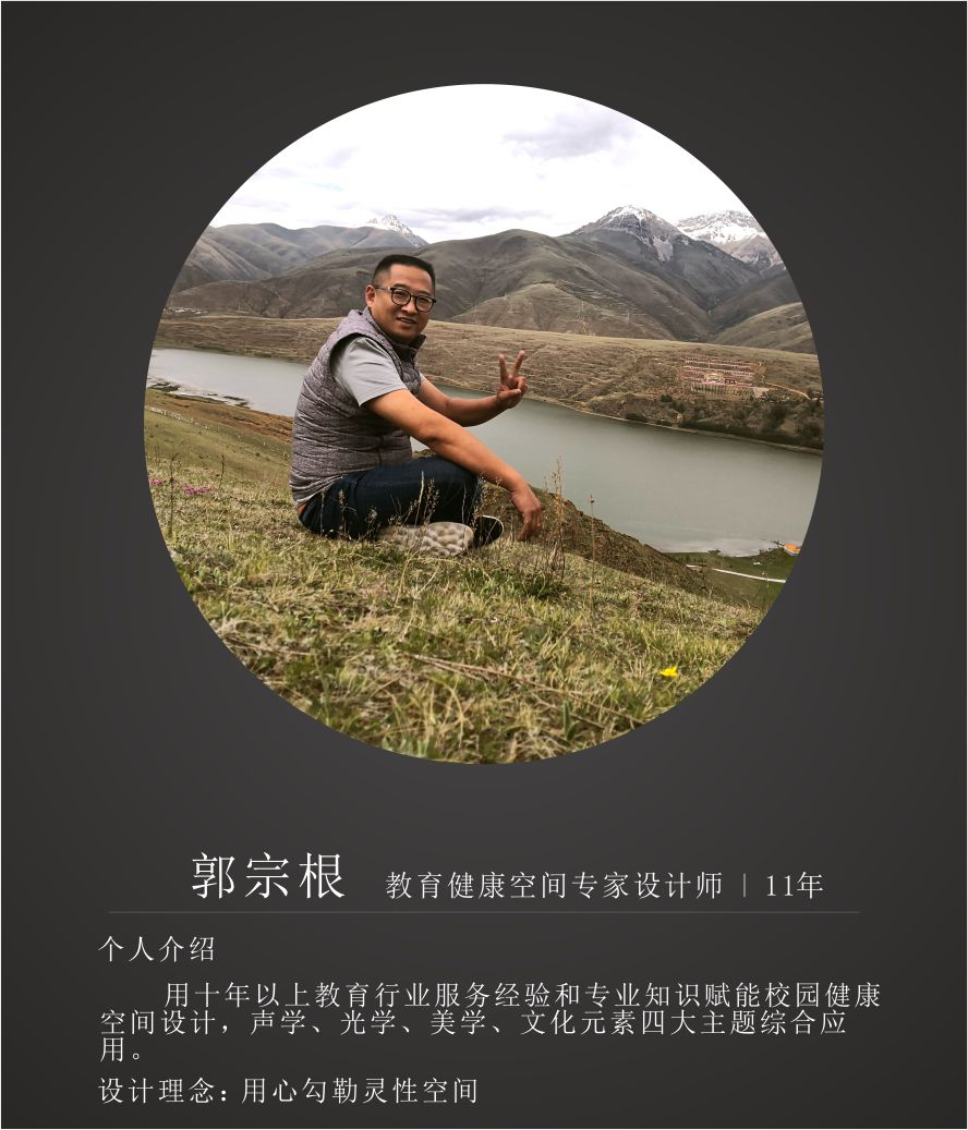 郭宗根
