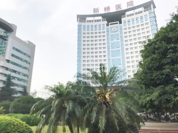 重庆新桥医院 