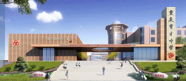 重庆育才中学